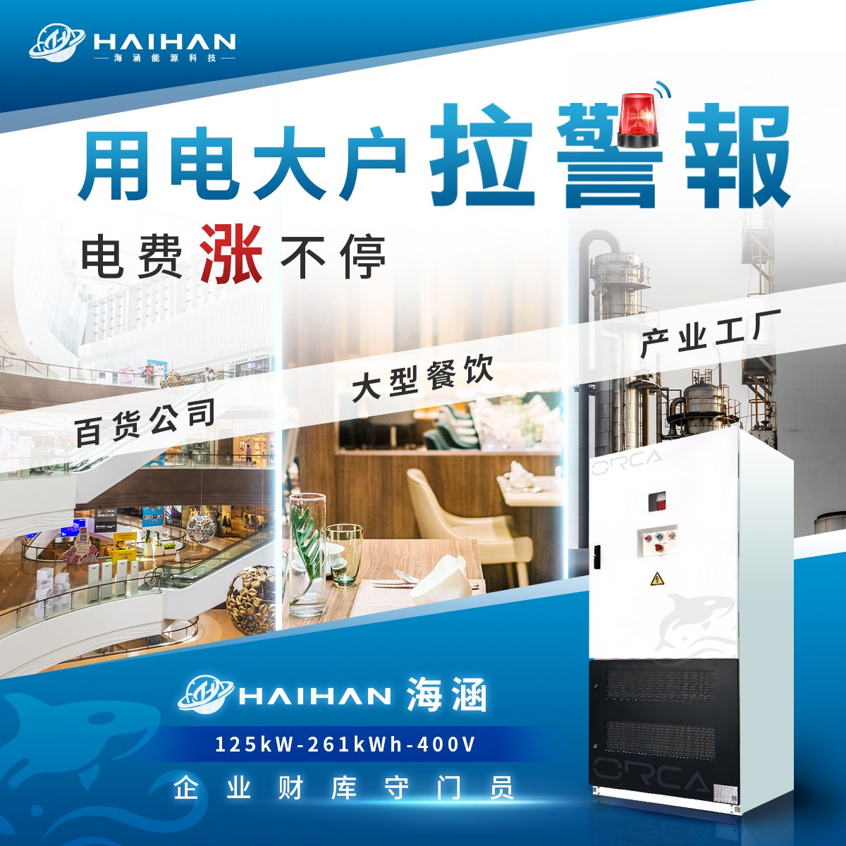 电费频喊涨，用电大户首当其冲