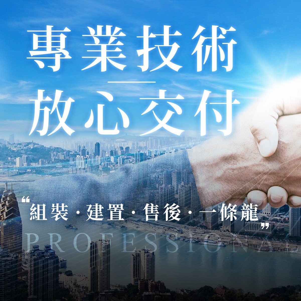 專業技術 細緻服務｜海芯國際資創